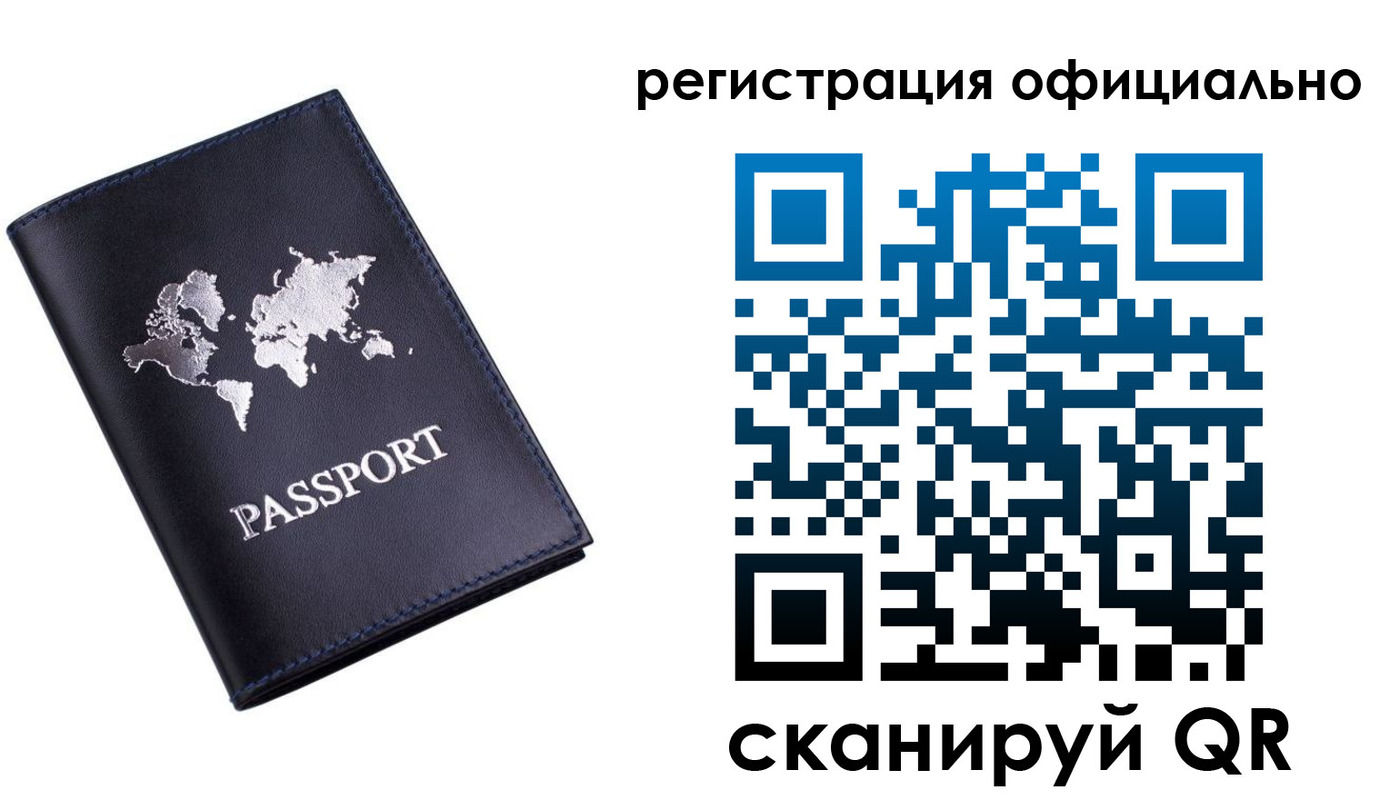 временная регистрация поиск в Ершове