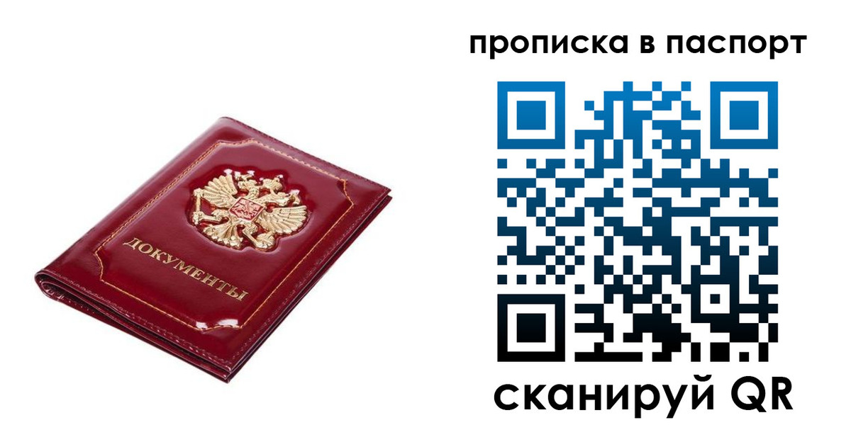 прописка для школы в Ершове