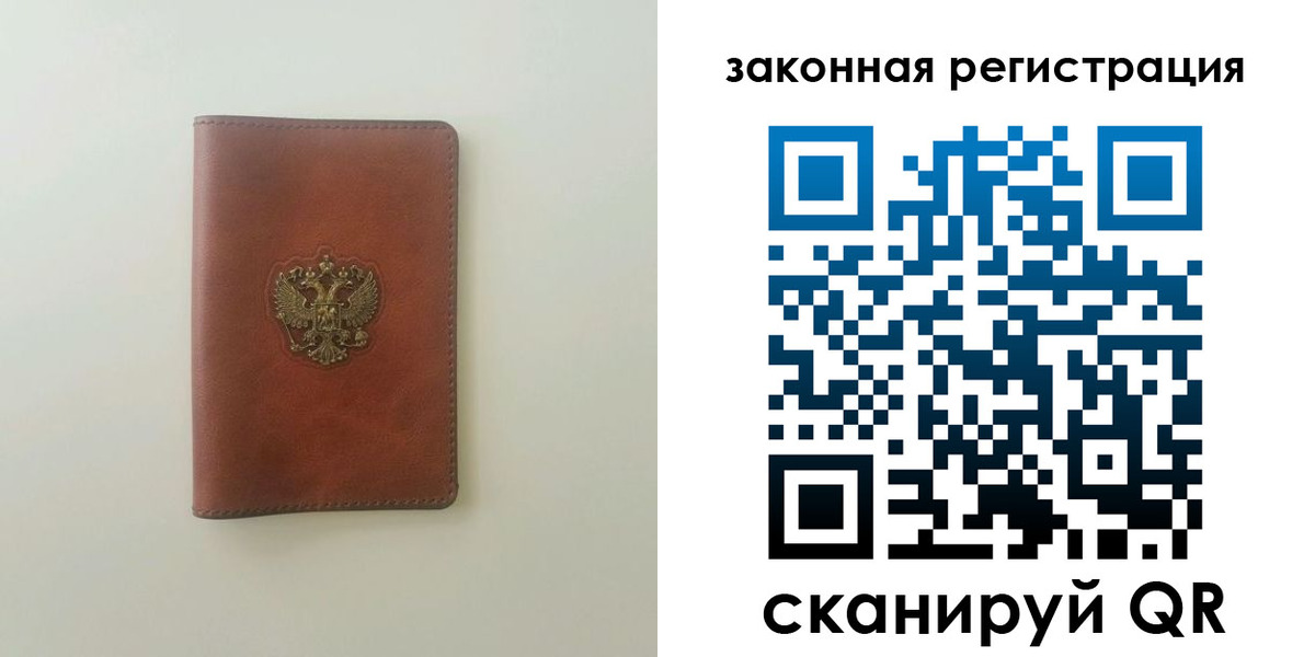 прописка в Ершове
