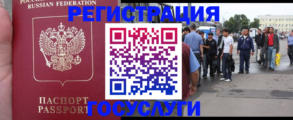 прописка для кредита в Ершове