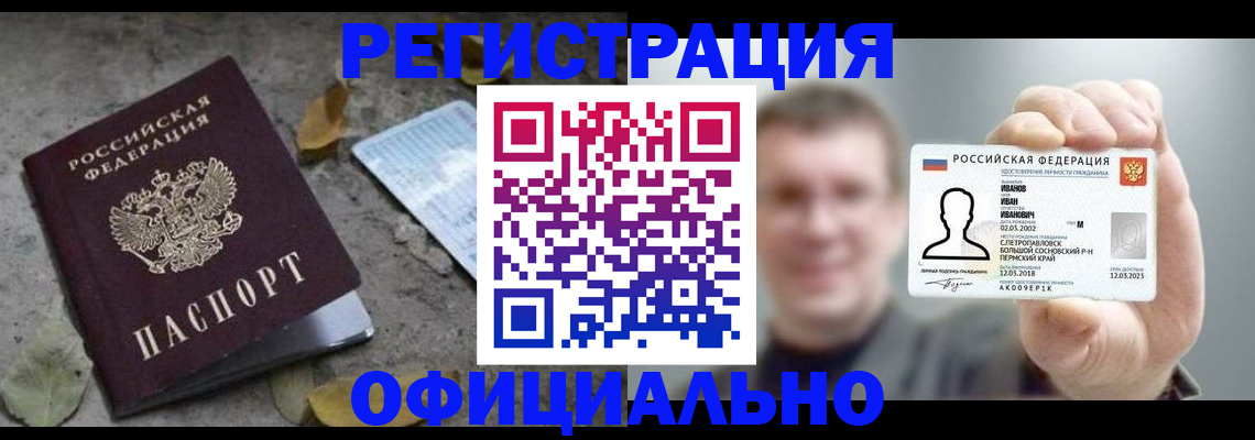 прописка в квартире в Ершове