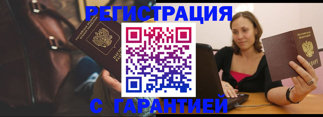 прописка иностранных граждан в Ершове