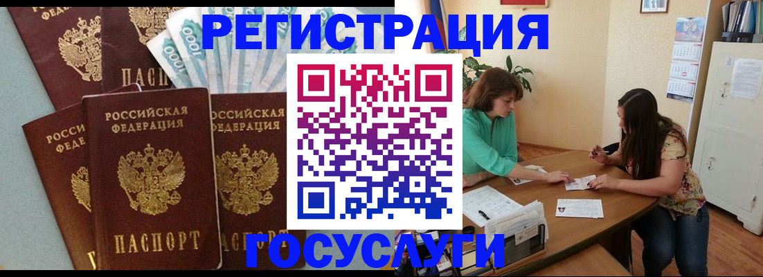 регистрация в Ершове