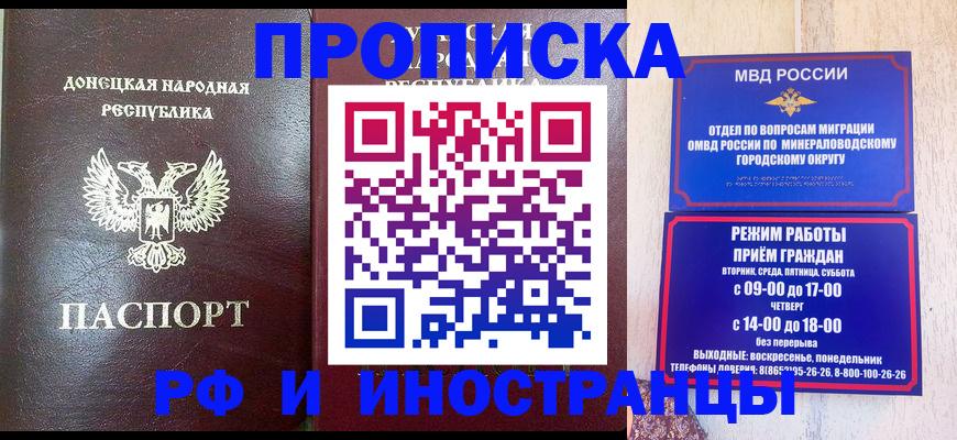 временная регистрация для всех в Ершове